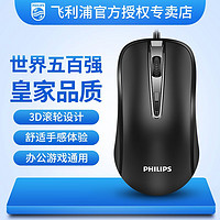 PHILIPS 飞利浦 SPK7214 静音版 有线鼠标 1600DPI