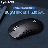 logitech 罗技 狗屁王一代gpw无线双模可充电吃鸡宏机械电竞游戏鼠标可充电