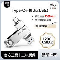 aigo 爱国者 Type-C手机u盘32g高速双头接口手机电脑两用优盘正品