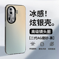 EDDGA 适用oppo reno11pro手机壳OPPOReno11PRO保护套彩银镭射光感渐变防摔散热磨砂硅胶全包硬壳