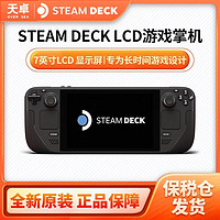 百亿补贴：STEAM 蒸汽 deck LCD 掌机 256G 日版