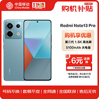 Xiaomi 小米 Redmi Note13Pro 新2亿像素  67W闪充 8GB+256GB 时光蓝 小米 红米手机