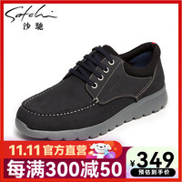 沙驰(SATCHI)沙驰男鞋 简约时尚百搭户外休闲鞋运动鞋皮鞋鞋子男板鞋 蓝 80762009Z 40 (标准皮鞋尺码41)