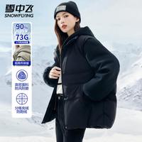 雪中飞 SNOWFLYING轻薄羽绒服女短款连帽2024秋冬韩版假两件保暖外套
