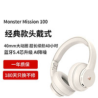 MONSTER 魔声 Mission 100头戴式无线蓝牙耳机电竞游戏重低音乐运动降噪手机电脑通用 象牙白