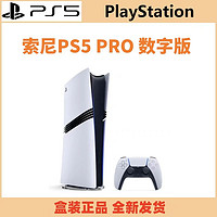 SONY 索尼 日版索尼Sony PlayStation5 pro游戏机 电视游戏机PS5数字版