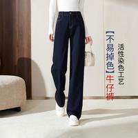 不易褪色加绒弹力牛仔直筒裤女2024秋冬新窄版阔腿裤拖地长裤