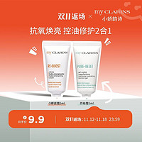 my CLARINS myclarins小娇韵诗 O椰全肤质面霜5ml+西柚霜5ml