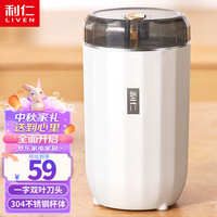 利仁（Liven）磨粉机研磨机家用辅食机多功能料理机小型 电动打粉机搅拌机超细咖啡豆五谷杂粮粉碎机 MFJ-A866