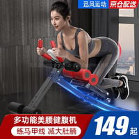 魅扣 腹肌健身器 健腹器 懒人收腹机