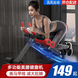 魅扣 腹肌健身器 健腹器 懒人收腹机