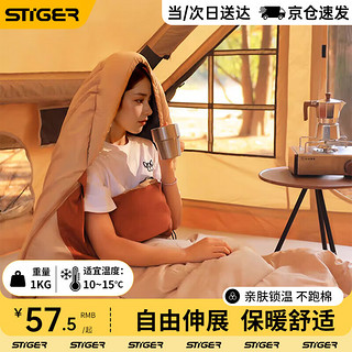 stiger 睡袋 成人户外露营单人秋冬款加厚保暖棉室内午休酒店隔脏 1KG