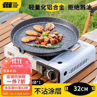 TANXIANZHE探险者烤盘户外烧烤盘卡式炉烤盘烤肉盘露营家用煎煮野餐电磁炉 滤油烤盘+收纳袋+防烫麻绳