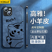 KEKLLE 适用苹果13手机壳 iphone13保护皮套质感 全包镜头防摔老虎创意打印男女款保护套 烟灰蓝-Rich虎