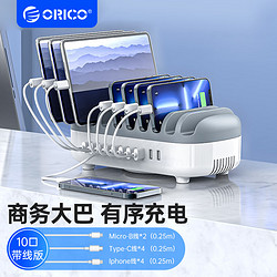 ORICO 奥睿科 DKU-5P 充电器 USB五口 40W 白色