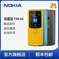 百亿补贴：NOKIA 诺基亚 110 4G手机