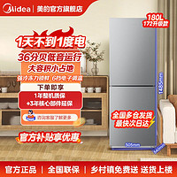 Midea 美的 188双门家用租房节能保鲜冷藏冷冻正品小户型低音电冰箱172