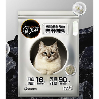 钠基矿石猫砂 茉莉花茶香型 4kg