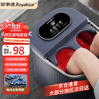 Royalstar荣事达泡脚桶加热足浴盆洗脚盆自动按摩泡脚盆足浴桶家用洗脚桶 红光沐足+太极按摩+水电分离