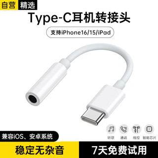 STIGER 斯泰克 Type-C苹果15/16耳机转接头转换器3.5mm音频数据线适用于iPhone15/iPad华为Mate60红米小米荣耀