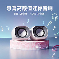 HP 惠普 电脑音响台式家用笔记本桌面音箱有线小音响小型迷你扬声器