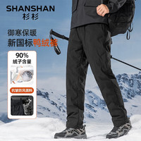 SHANSHAN杉杉羽绒裤男冬季男士加厚加绒90鸭绒保暖直筒裤抗寒防风休闲长裤 黑色 M