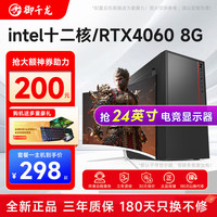 御龙 御千龙 电脑主机 套二 i7级八核丨16G丨GT游戏独显