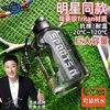 2024吸管水杯大容量大男女家用高颜值耐高温吨桶防摔运动水壶