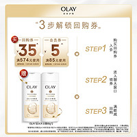 OLAY 玉兰油 身体护理组合套装35+5元会员券赠滋润沐浴露80g*2