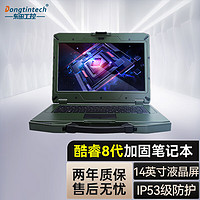 Dongtintech 东田三防笔记本工业电脑14英寸工控机服务器加固便携主机DTN-S1508EU I5-8250U/8G/512G/19V