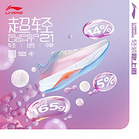 LI-NING 李宁 超轻21丨跑步鞋女鞋秋季防滑耐磨缓震跑鞋运动鞋 不涂码正品