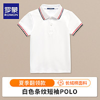 ROMON 罗蒙 女童Polo衫儿童校园春夏季翻领短袖T恤校服打底纯棉白色班服