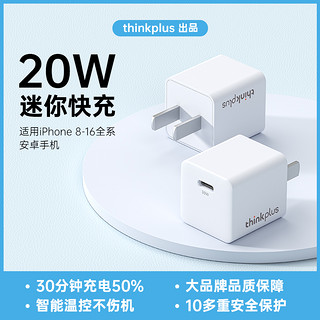 30W适用苹果16充电器快充头iPhone16Promax充电头pd30【苹果白】20W升级款，适用苹果8-15