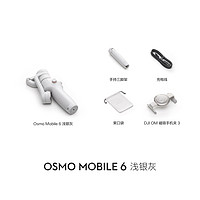 DJI 大疆 Osmo Mobile 6  手机云台