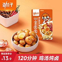 JINZAI 劲仔 香辣味爆汁鹌鹑蛋 140g