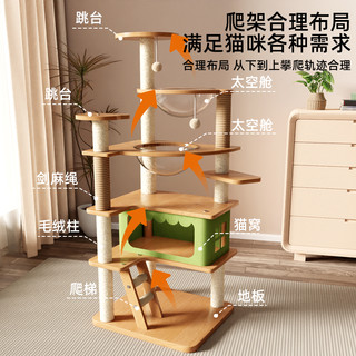 猫爬架猫窝猫树一体太空舱通天柱家用剑麻猫爬架子大型猫咪用爬架