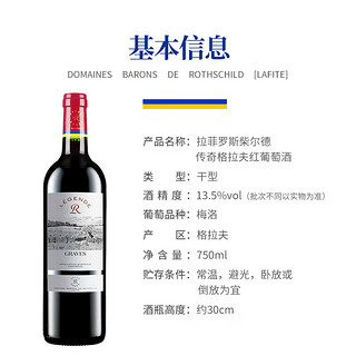 CHATEAU LAFITE ROTHSCHILD 拉菲古堡 法国进口 传奇格拉夫精选产区AOC干红葡萄酒 750ml*2 耀蓝礼盒（带酒杯）