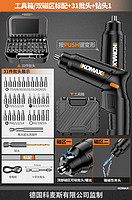 Komax 科麦斯 电动螺丝批工具箱 3.6V 颜色分类：工具箱/双磁区标配+31批头+钻头1