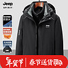 JEEP SPIRIT 吉普 冲锋外套冬季款三合一两件套金貂绒内胆保暖防寒服855 男款黑色 2XL