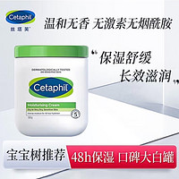 Cetaphil 丝塔芙 大白罐500g