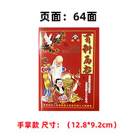 老黄历2025年蛇年新款乙巳年日历书老皇历通书农家历黄历农历年历本日厉黄历书老式日历黄历农家百科知识