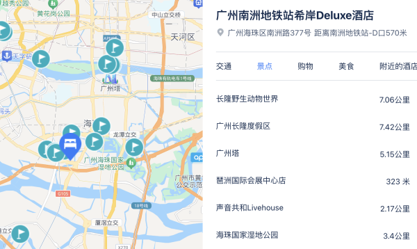 步行可达琶洲会展中心,周末不加价!广州南洲地铁站希岸Deluxe酒店 大床房1晚含双早