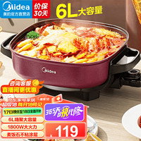 Midea 美的 电火锅 多功能锅 烤鱼锅速沸电锅一体火锅 LHN30D 6L