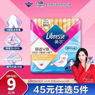 PLUS会员：薇尔 Libresse V感系列日用卫生巾 19cm*14片