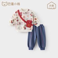 巴厘小猪男童卫衣套装加厚保暖冬装女童冬季分体婴幼儿衣服儿童加绒两件套 象牙白 80cm