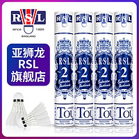 百亿补贴：RSL 亚狮龙 76速 羽毛球