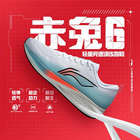 LI-NING 李宁 赤兔6 男款跑鞋