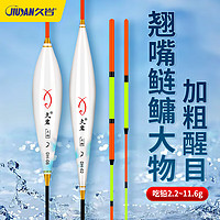 久岩 大物鲢鳙浮漂手绘水墨纳米漂高灵敏日用野钓加粗醒目高级鱼漂