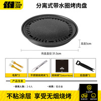TANXIANZHE探险者卡式炉烤盘户外不粘烤肉盘露营烧烤盘家用分离式烤鱼盘 分离式不粘烤盘+烧烤刷夹