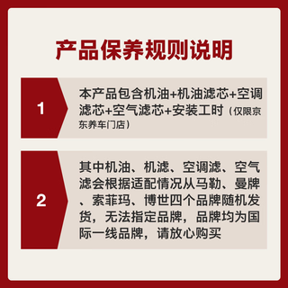 嘉实多（Castrol）大保养单次卡 极护智E 全合成机油 0W-20 C5 6L 包安装含三滤 6L大保养单次卡 极护智E版0W-20 C5